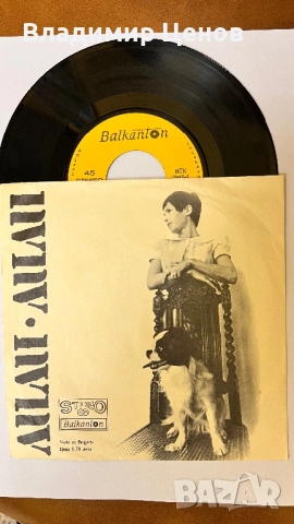 Грамофона полоча на Лили Иванова 