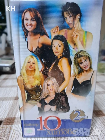 Десет години хитове Пайнер