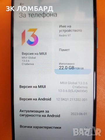 Xiaomi Redmi 9T 128GB 4GB RAM Dual, снимка 2 - Xiaomi - 47437599