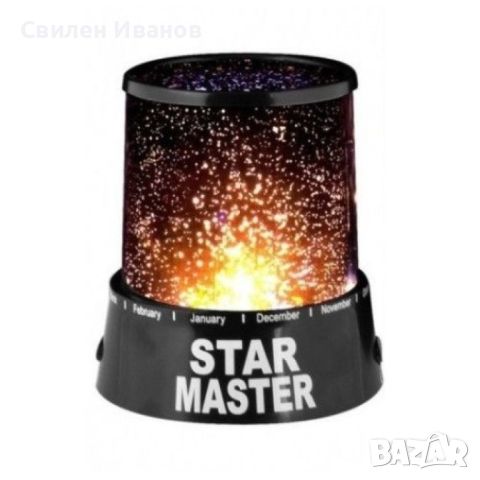 Star Master Звездна лампа TV291, снимка 5 - Други стоки за дома - 45118048