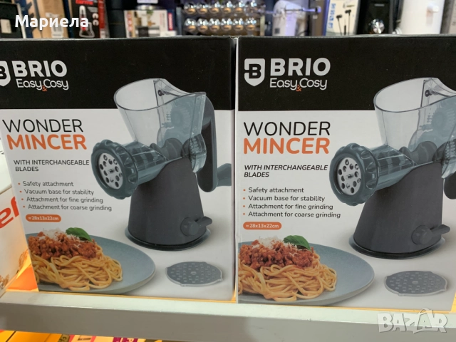 Ръчна месомелачка Brio Easy Cosy, с две приставки, снимка 2 - Месомелачки - 52156039