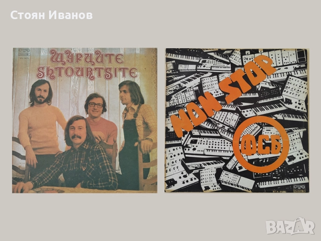 Грамофонни плочи Щурците, ФСБ, Сигнал, Диана Експрес, Трамвай №5, Тоника, Златни струни, орк. София