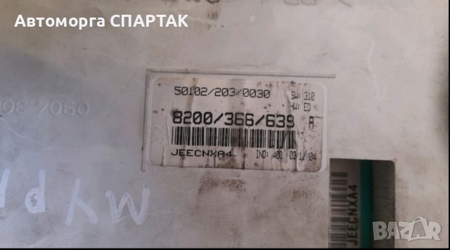 Километраж, 8200366639,Renault Thalia lift 1,2B, снимка 2 - Части - 46574548