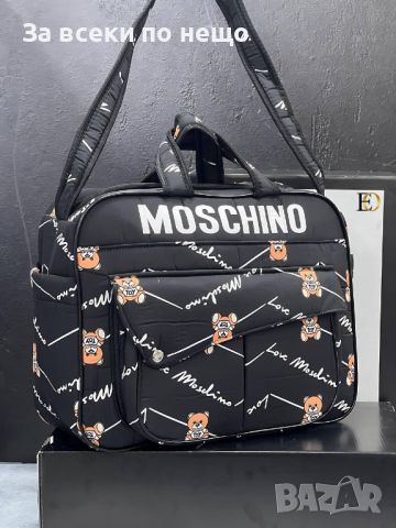 Бебешка чанта Moschino 💼 Levi's 💼 Prada 💼 Tommy Hilfiger 💼Код 💼 Nike💼 Burberry Код D98, снимка 2 - Кенгура и ранички - 46406020