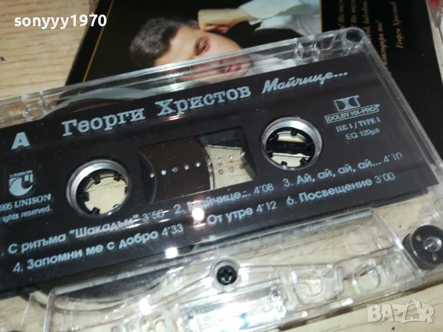 ГЕОРГИ ХРИСТОВ-ОРИГИНАЛНА КАСЕТА 1907251723, снимка 7 - Аудио касети - 51074581