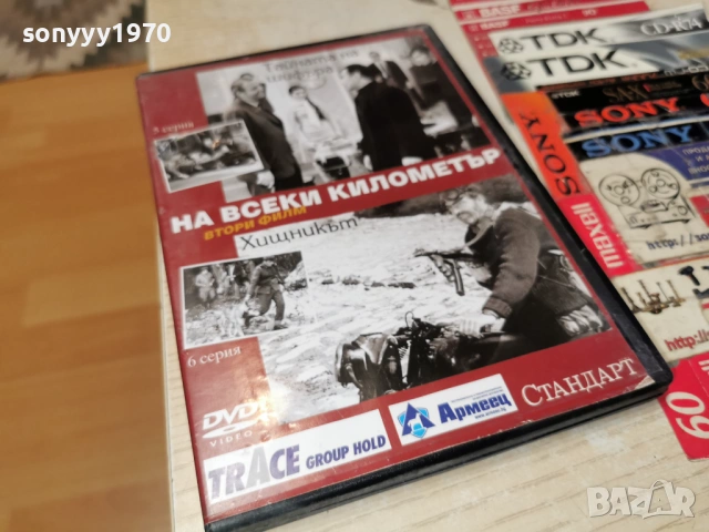 НА ВСЕКИ КИЛОМЕТЪР 5/6 ДВД 2104260841L1, снимка 6 - DVD филми - 54261358