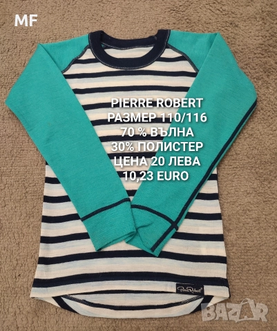 МЕРИНО ВЪЛНА ЗА 5,6 ГОДИНИ , снимка 11 - Детски комплекти - 52880954