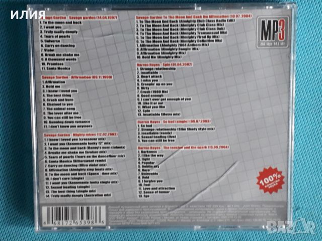 Savage Garden 1997-2004(Downtempo,Soft Rock,Pop Rock)(Формат MP-3), снимка 5 - CD дискове - 45623784