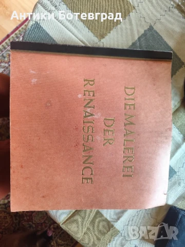 Стара немски цигарен албум от 30 те години 