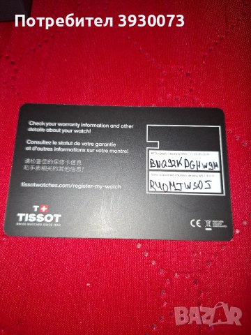 часовник TISSOT , снимка 5 - Мъжки - 53846158