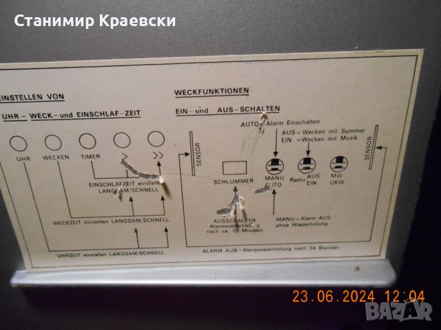 Astrosound Electronic 2 - radio clock alarm - vintage 71ps2, снимка 12 - Други - 46350103