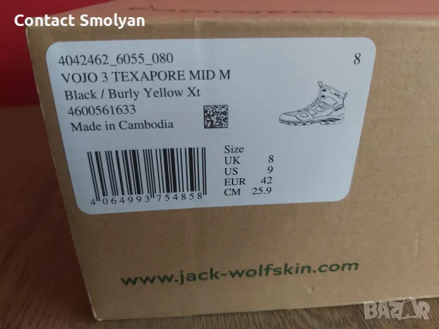 Чисто нови обувки Jack Wolfskin Vojo 42, снимка 2 - Спортни обувки - 49433642