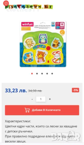 Лот от три играчки, снимка 3 - Образователни игри - 47999386