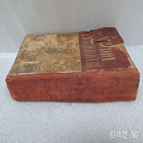 Стара Книга: "Педагогическа поема" от А. С. Макаренко, 1948 г., снимка 11 - Други - 46430634