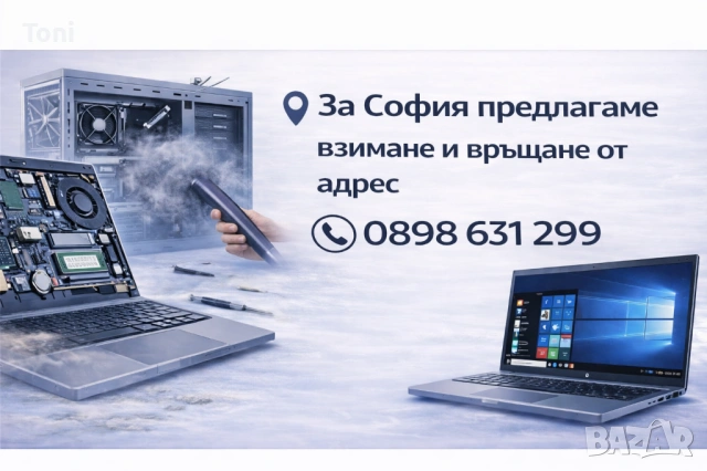 Ремонт и профилактика на лаптопи и настолни компютри, снимка 2 - Почистване на лаптопи и компютри - 53519680