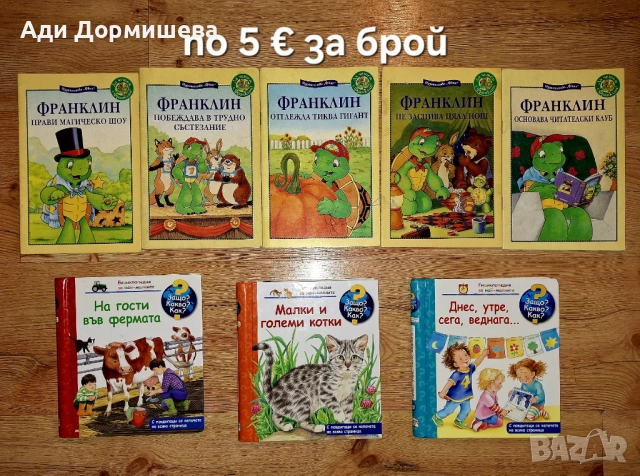 Голямо разнообразие от детски книжки 