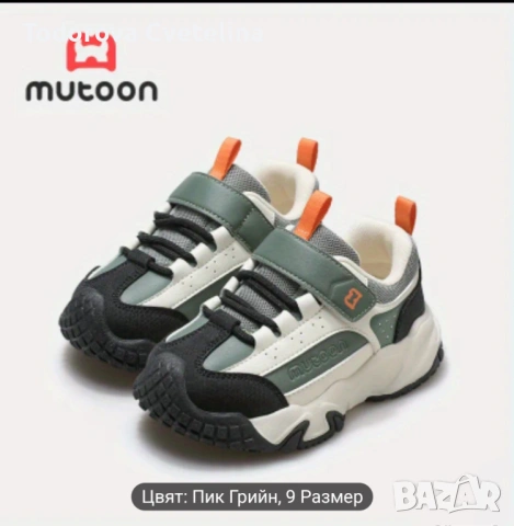 Детски маратонки