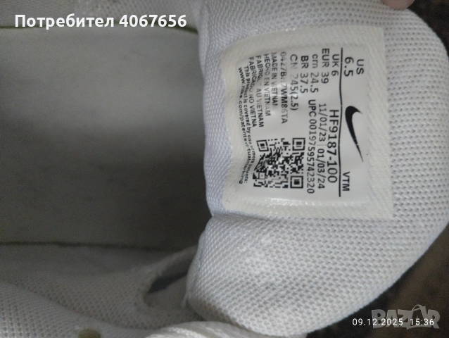 Продавам почти нови маратонки Nike air max , снимка 3 - Детски маратонки - 52815114