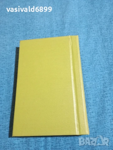 Юрий Бондарев - Бряг , снимка 3 - Художествена литература - 54086062