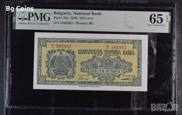 Сертифицирани банкноти 1951-1974 PCGS/PMG, снимка 8 - Нумизматика и бонистика - 51548514