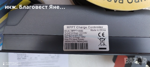 ПРОМО!!! Соларен панел+MPPT контролер и мн. др. интересни предложения , снимка 3 - Друга електроника - 54006957