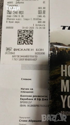 Trek marin 5 gen 3, снимка 5 - Велосипеди - 54091538