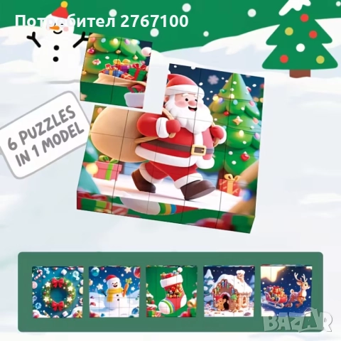 Коледен магнитен пъзел, 25 кубчета, снимка 2 - Игри и пъзели - 52410918