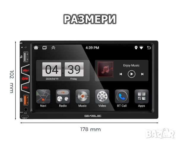 7" 2-DIN мултимедия с Android 12, RDS, 32GB ROM , RAM 4GB, CarPlay и AndroidAuto, снимка 4 - Аксесоари и консумативи - 45942034