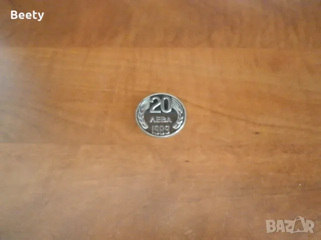 Монета 20 лева 1989 година, снимка 2 - Нумизматика и бонистика - 49902685