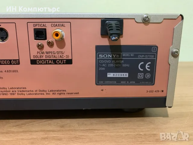 Продавам висок клас сиди/двд плеър Sony DVP-S7700, снимка 6 - Други - 49171297