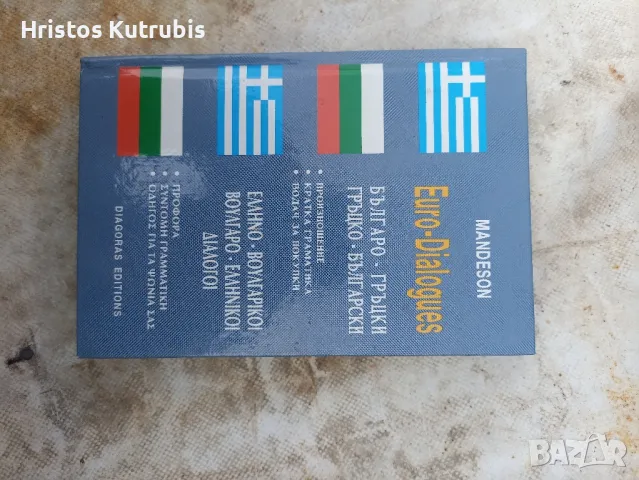 Намалено! Продавам стари книги!, снимка 3 - Художествена литература - 49920737