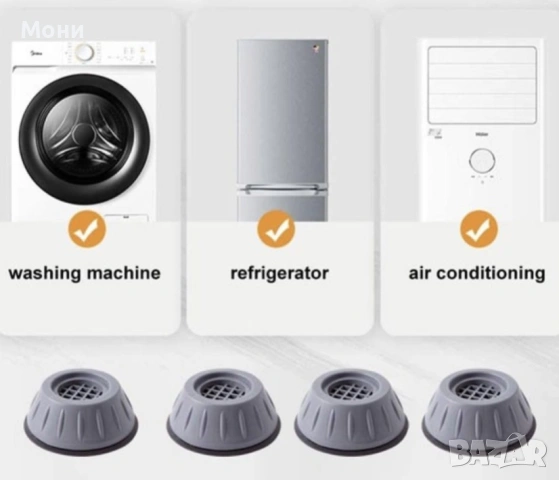 Антивибрационни гумени крачета за пералня - нови, снимка 3 - Други - 53917970