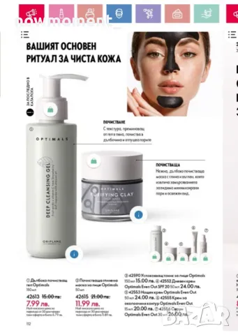 Oriflame - Кампания 3 - част 4, снимка 12 - Дамски парфюми - 49156079