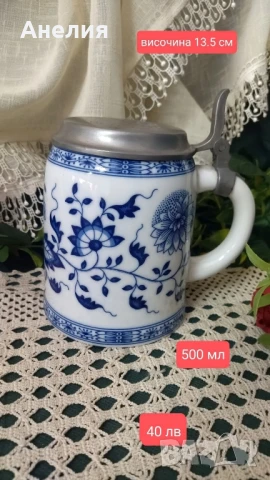 Халба син лук с капак нова