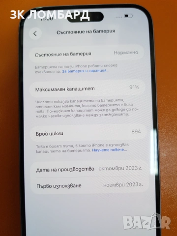 Apple iPhone 15 Plus 128GB Pink, снимка 3 - Apple iPhone - 53733245