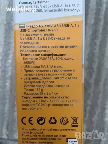 Хай-тек разклонител с 4 гнезда шуко и 4 USB порта, 3680W, 1.4 метра, снимка 4 - Друга електроника - 49251820