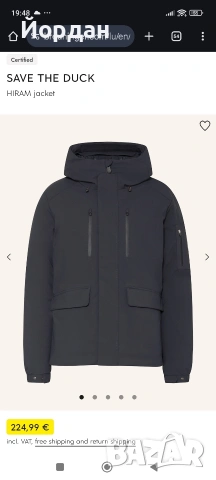 Яке Save the duck, снимка 5 - Якета - 53086690