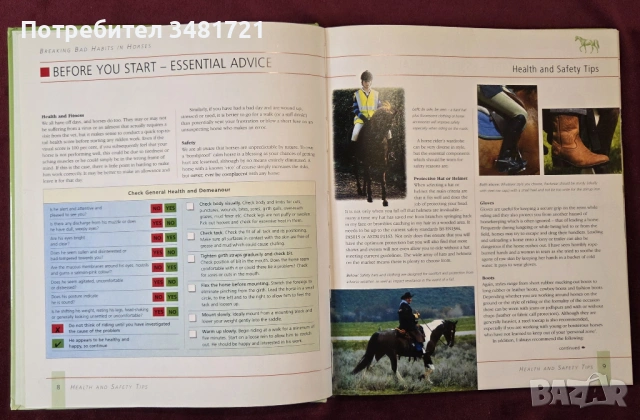 Справяне с лошите навици при конете / Breaking Bad Habits in Horses, снимка 3 - Енциклопедии, справочници - 53748575