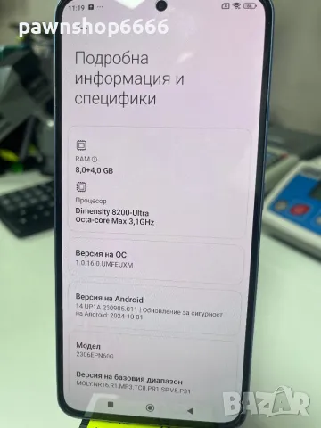 Xiaomi 13T 5G 256GB 12GB RAM Dual, снимка 10 - Xiaomi - 48974734