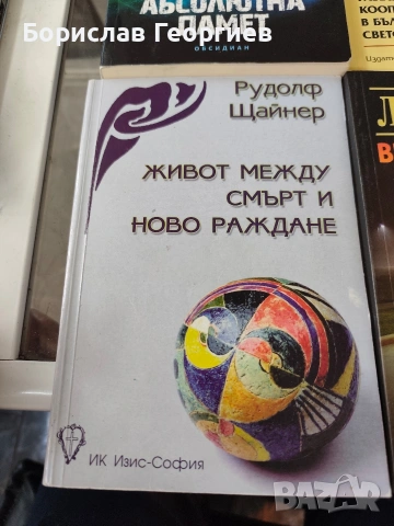 Книги по 15 евро за брой, снимка 4 - Художествена литература - 54063406