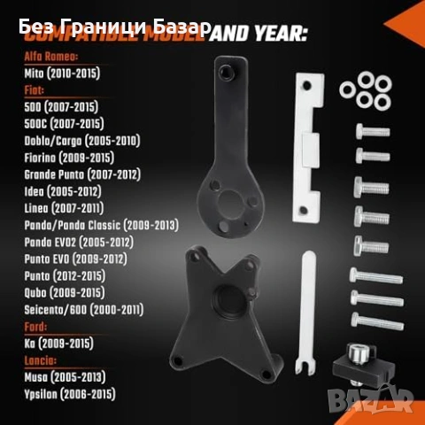 Нов Комплект блокиращи инструменти колянов и разпределителен вал за центровка Ford Fiat 1.2 1.4 VVT , снимка 3 - Други инструменти - 54092818