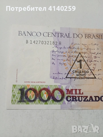 БРАЗИЛИЯ БАНКНОТА , снимка 2 - Нумизматика и бонистика - 53743135