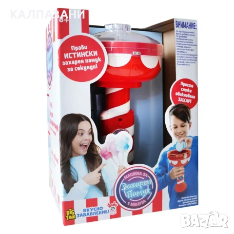 Машина за захарен памук 1 минута 93171