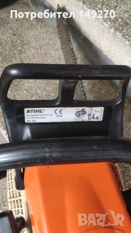 Щил 230 stihl уникат, снимка 3 - Други инструменти - 43139298