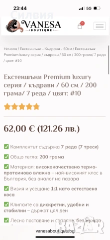 НОВИ Естеншъни от Vanesa boutique , снимка 7 - Аксесоари за коса - 53866544