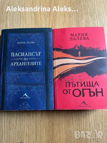 Пътища от огън