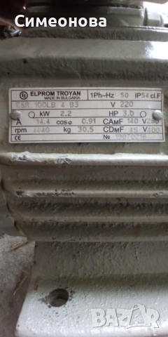 Електромотор Елпром Троян 2.2кв, снимка 4 - Електродвигатели - 52810207