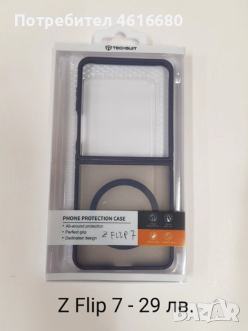 Калъфи за Samsung Galaxy Z Flip 7, снимка 6 - Калъфи, кейсове - 52177789