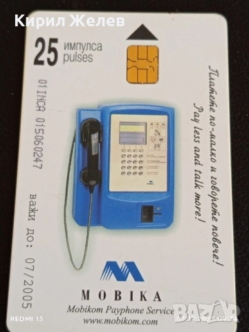 Три фонокарти серия МОРСКИ СПОРТОВЕ редки за КОЛЕКЦИЯ ДЕКОРАЦИЯ 50856, снимка 7 - Колекции - 51630474