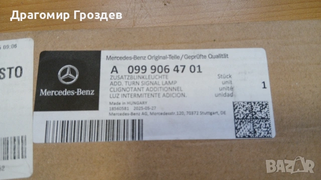 НОВ, мигач за ляво огледало за Mercedes W205, W213, W222 и др., снимка 11 - Части - 53448977
